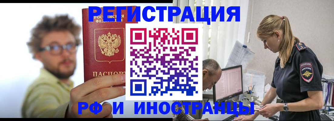 временная регистрация собственник в Белебее