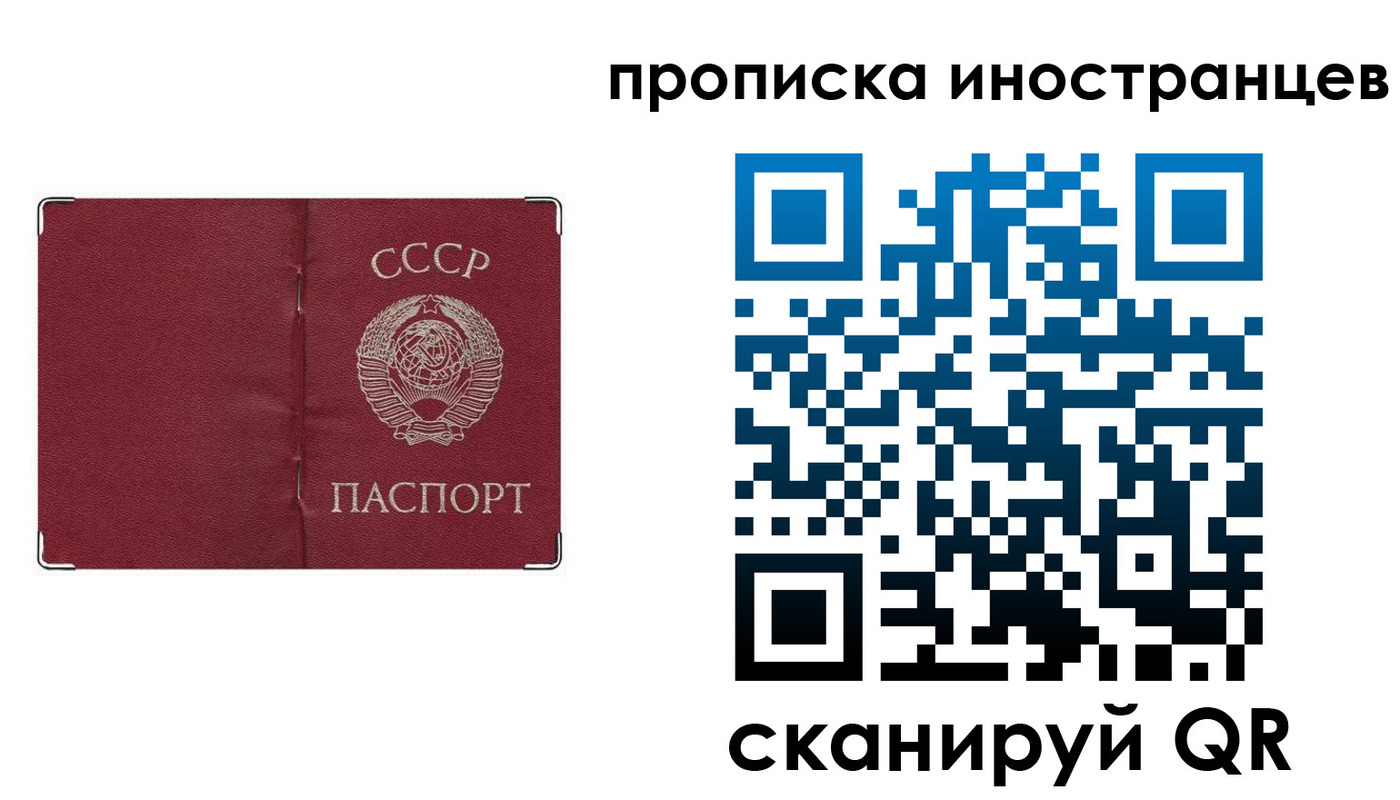 прописка иностранных граждан в Белебее