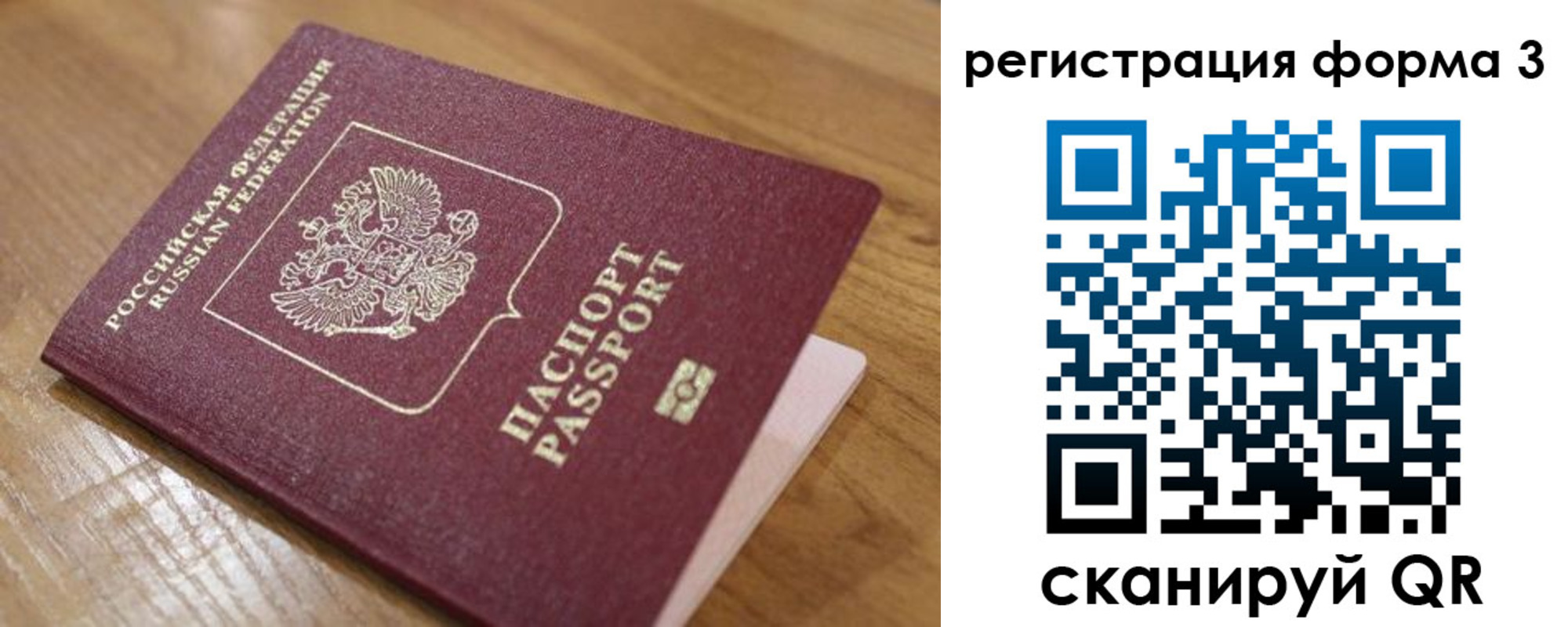 прописка законно в Белебее