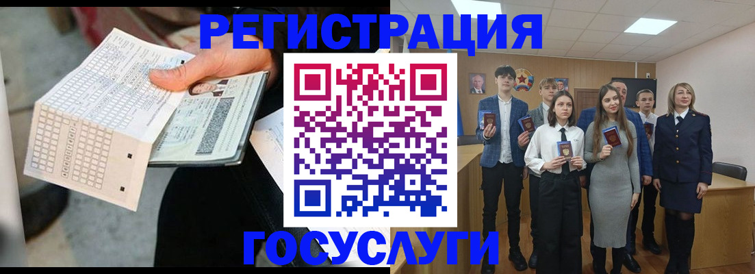 прописка в Белебее