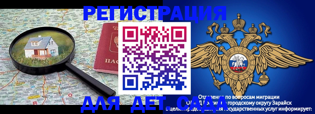 временная регистрация 2025 в Белебее