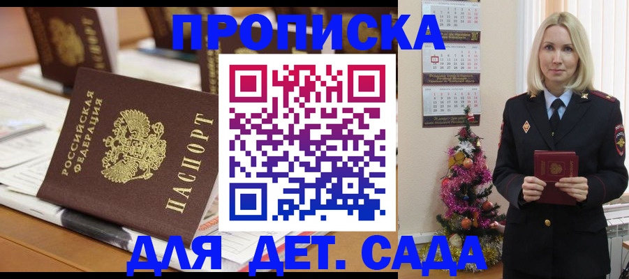 прописка гарантия в Белебее