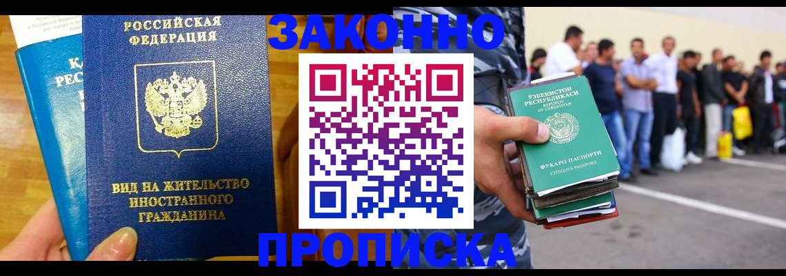 временная регистрация в квартире в Белебее