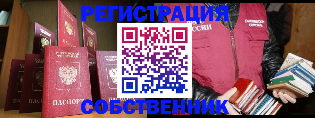 временная регистрация гарантия в Белебее