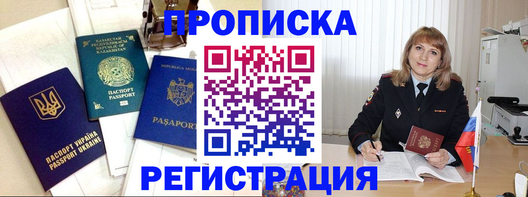 временная регистрация адрес в Белебее